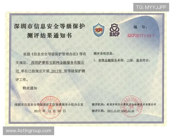 wm视讯如何保障用户的资金安全与隐私保护措施详解